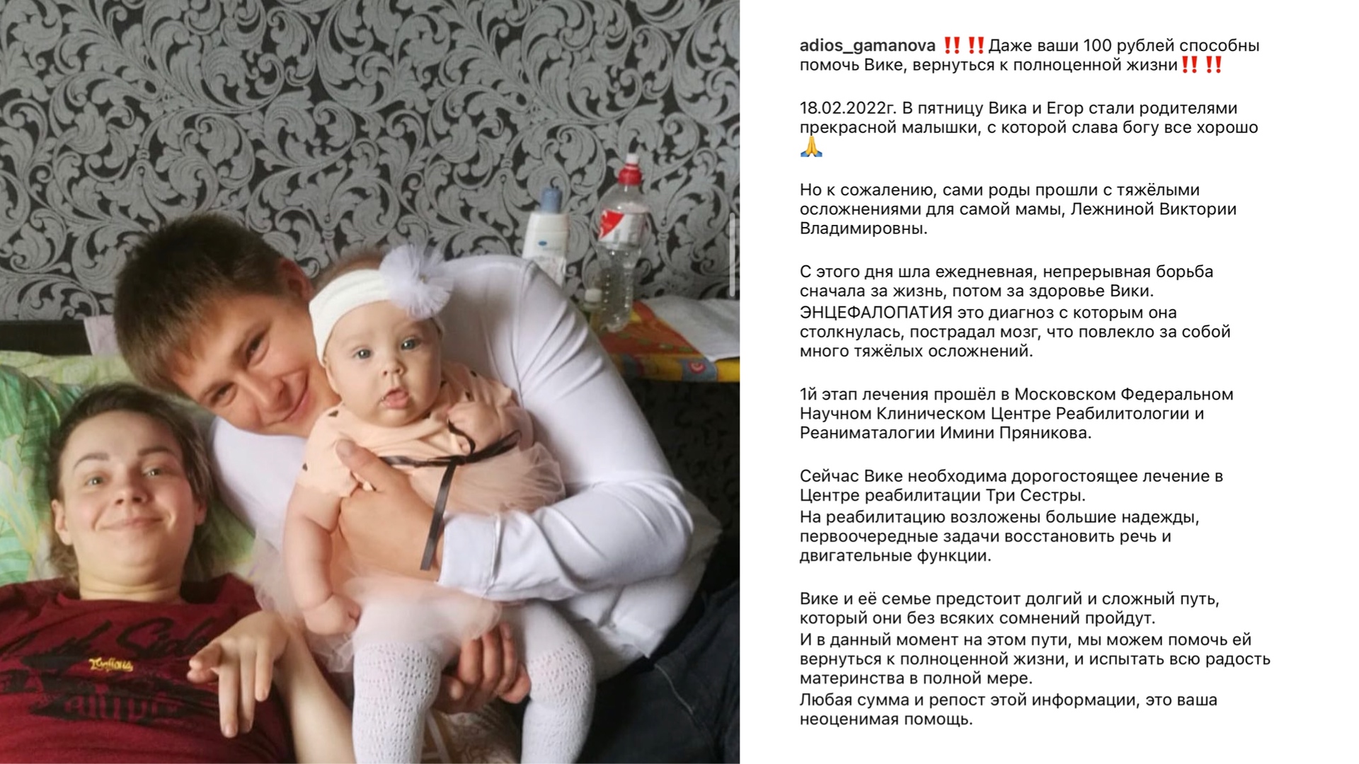 Пост из Instagram* (запрещен на территории РФ) Виктории после родов