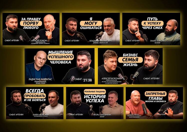 Смбат Артенян о медиафундаменте | bomond