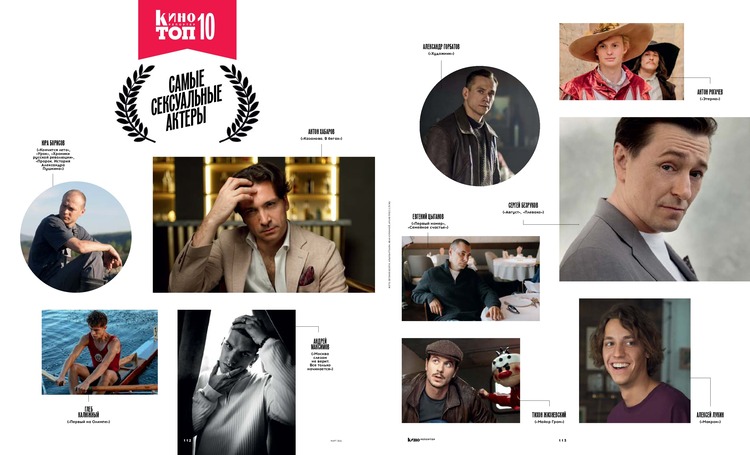 Топ-10: Самые сексуальные актеры