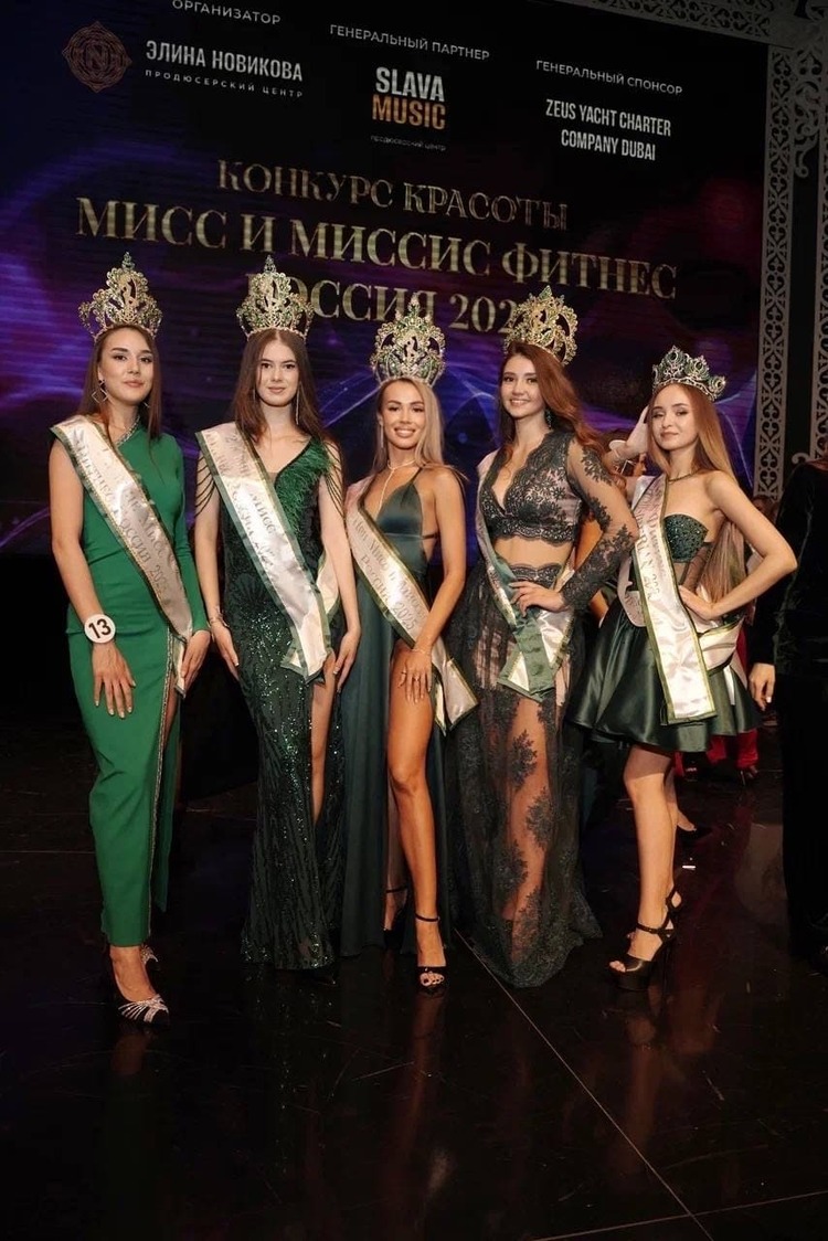 «Мисс и Миссис фитнес Россия 2026»