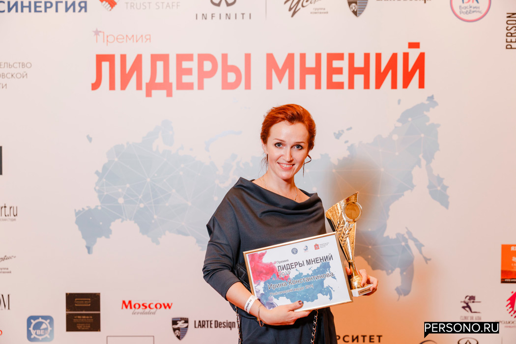 Ирина Константинова на премии «Лидеры мнений»