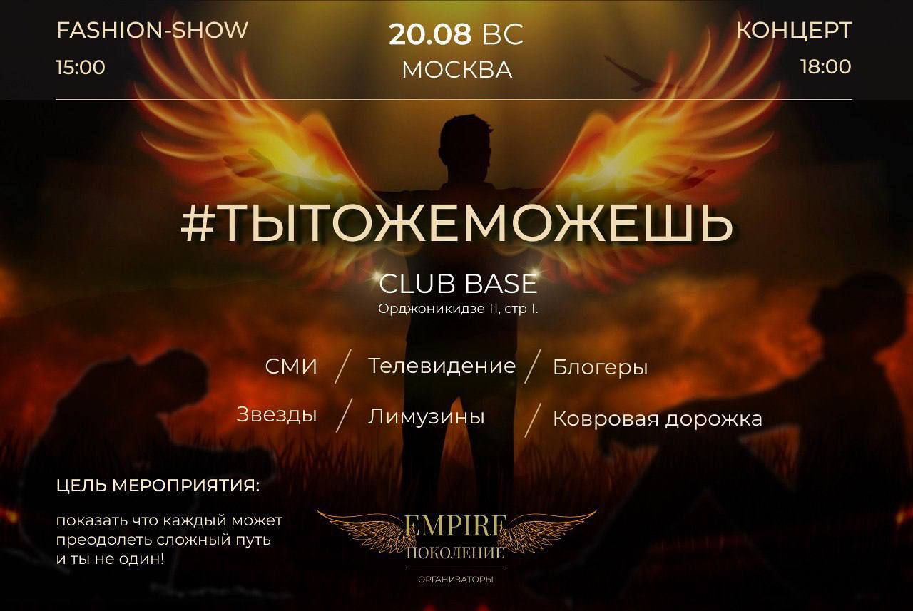 В Москве пройдет премия «Тытожеможешь»