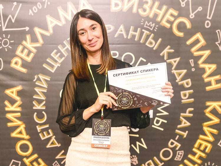 Валентина Брикайлик. Фото из личного архива.