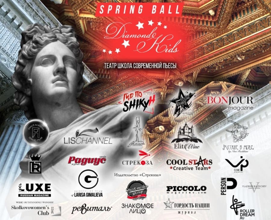 NEW GENERATION SPRING BALL