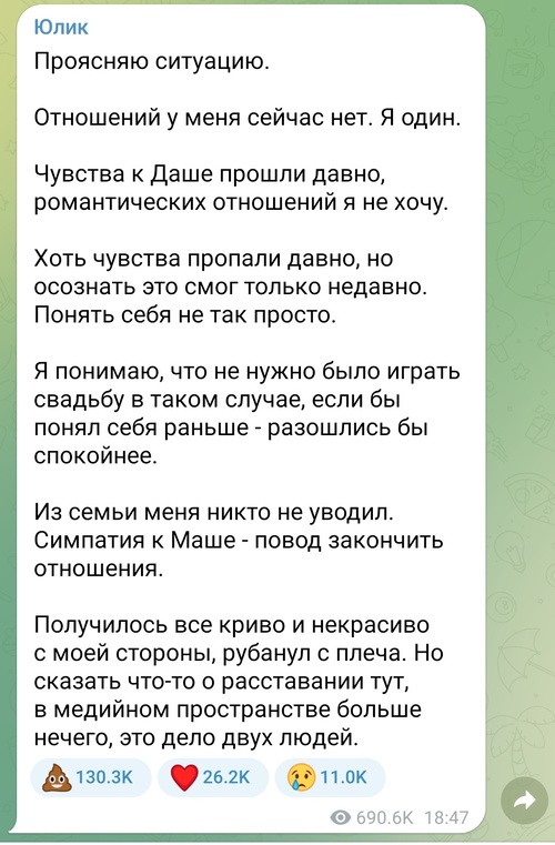Фото: Telegram-канал Юлий Онешко