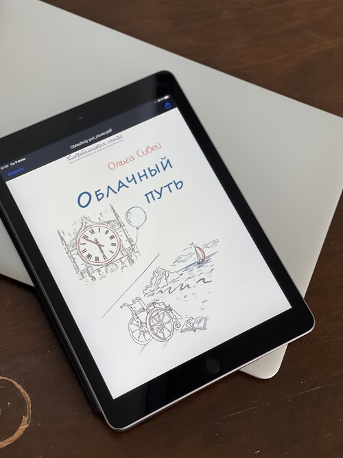 Ольга Сивей о своём пути в литературный мир