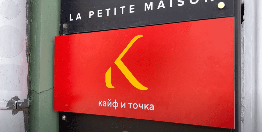 «Хайп и точка»: ресторан Моргенштерна* в Москве открылся под новым названием 