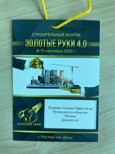 Эльшан Мурадов: «Компания «Авенко» — за качество работы!»