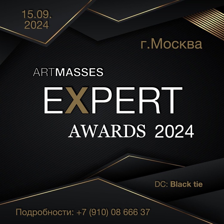 Премия «ARTMASSES EXPERT AWARDS 2024».