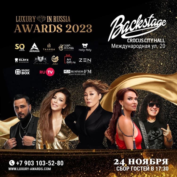 Престижная премия «Luxury in Russia Awards 2023»