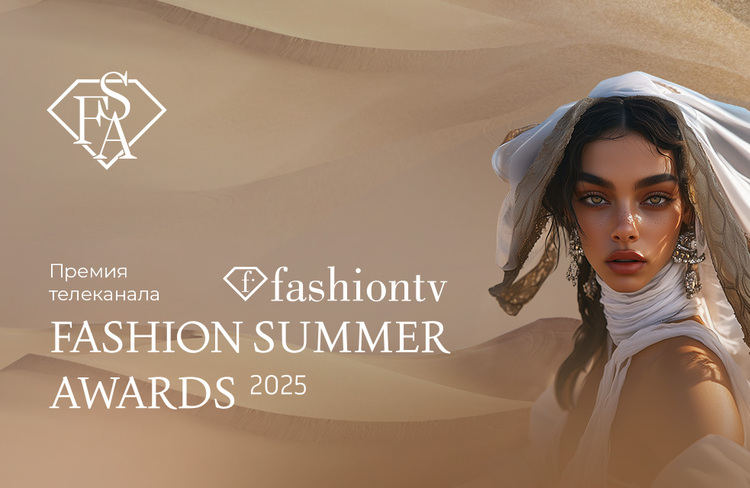 14-я ежегодная премия Fashion TV