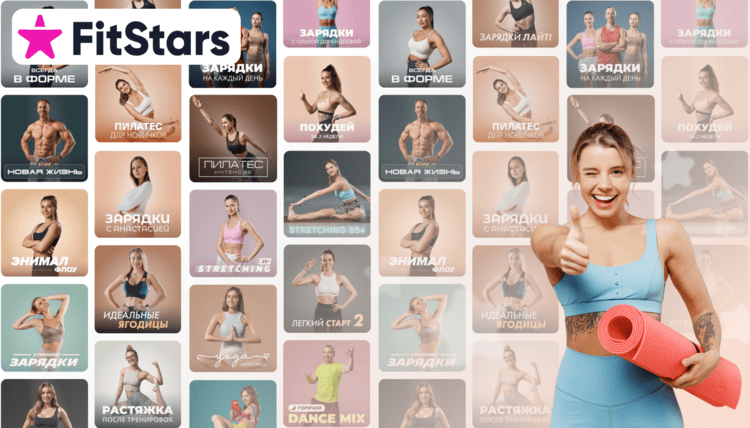 Платформа FitStars