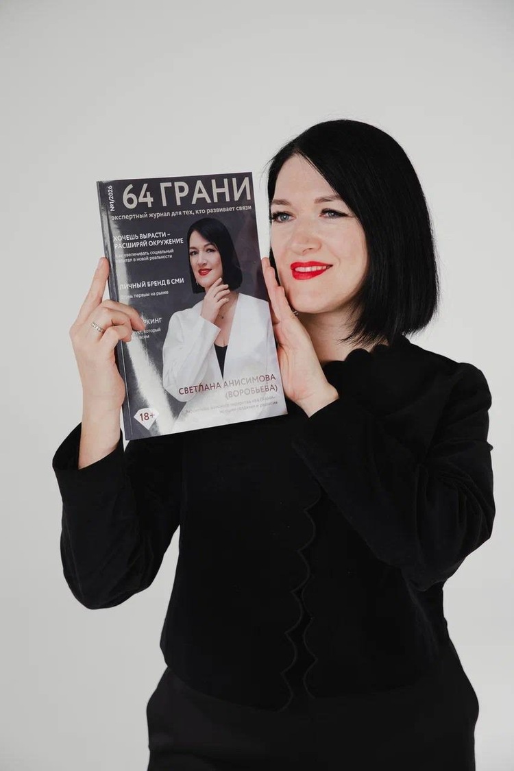 Светлана Анисимова. Фото из личного архива.