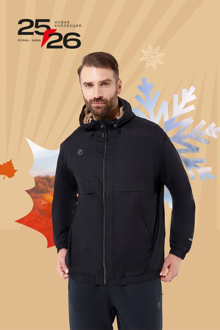 Коллекция осень-зима 2025