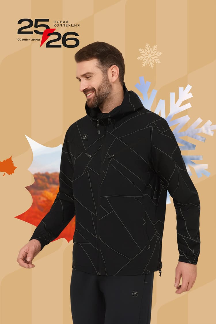 Коллекция осень-зима 2025