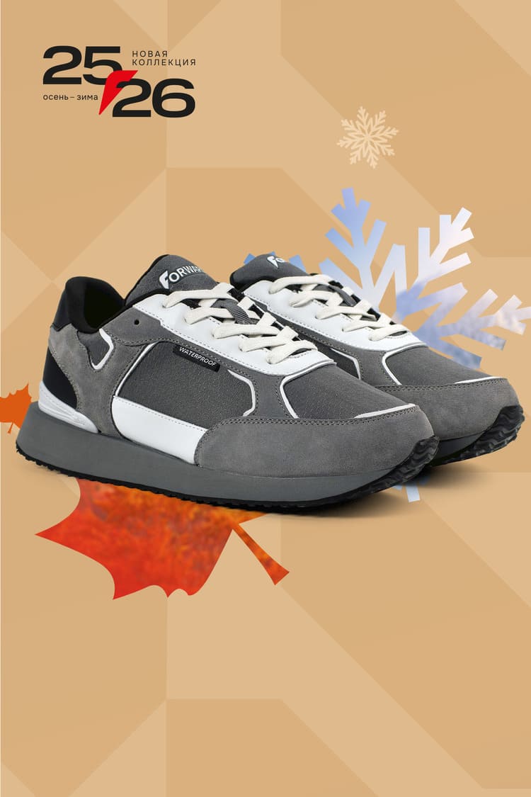 Коллекция осень-зима 2025