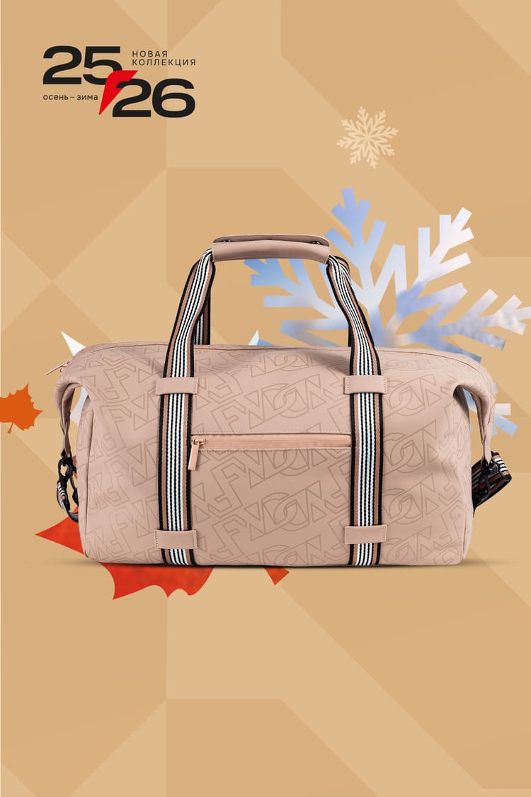 Коллекция осень-зима 2025