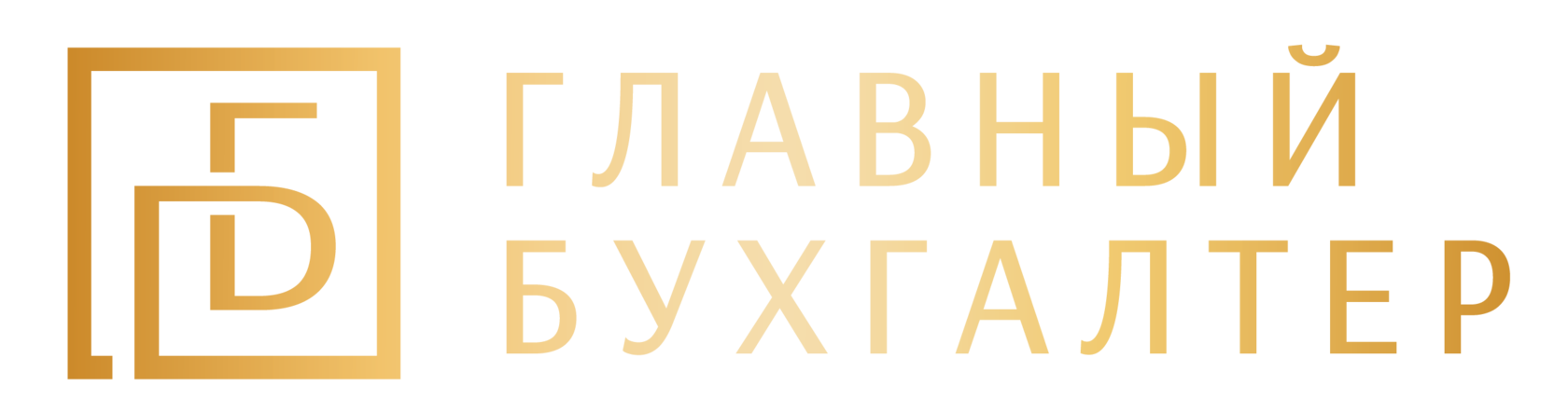 Логотип Главный бухгалтер