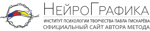 Логотип Институт Психологии Творчества