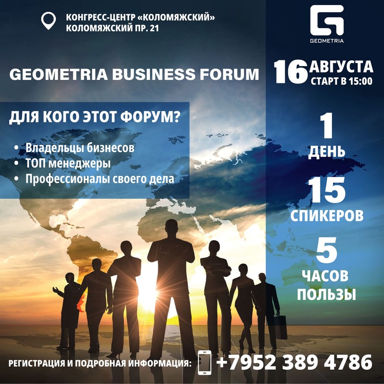 GEOMETRIA BUSINESS FORUM 2025