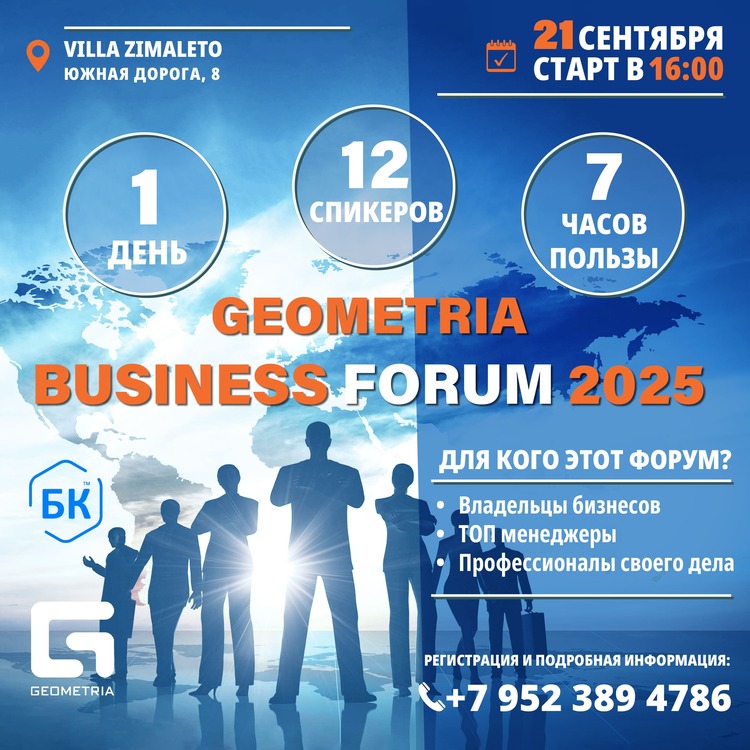 GEOMETRIA BUSINESS FORUM 09/2025