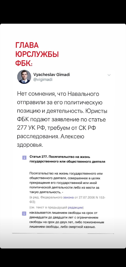 Алексея Навального отравили