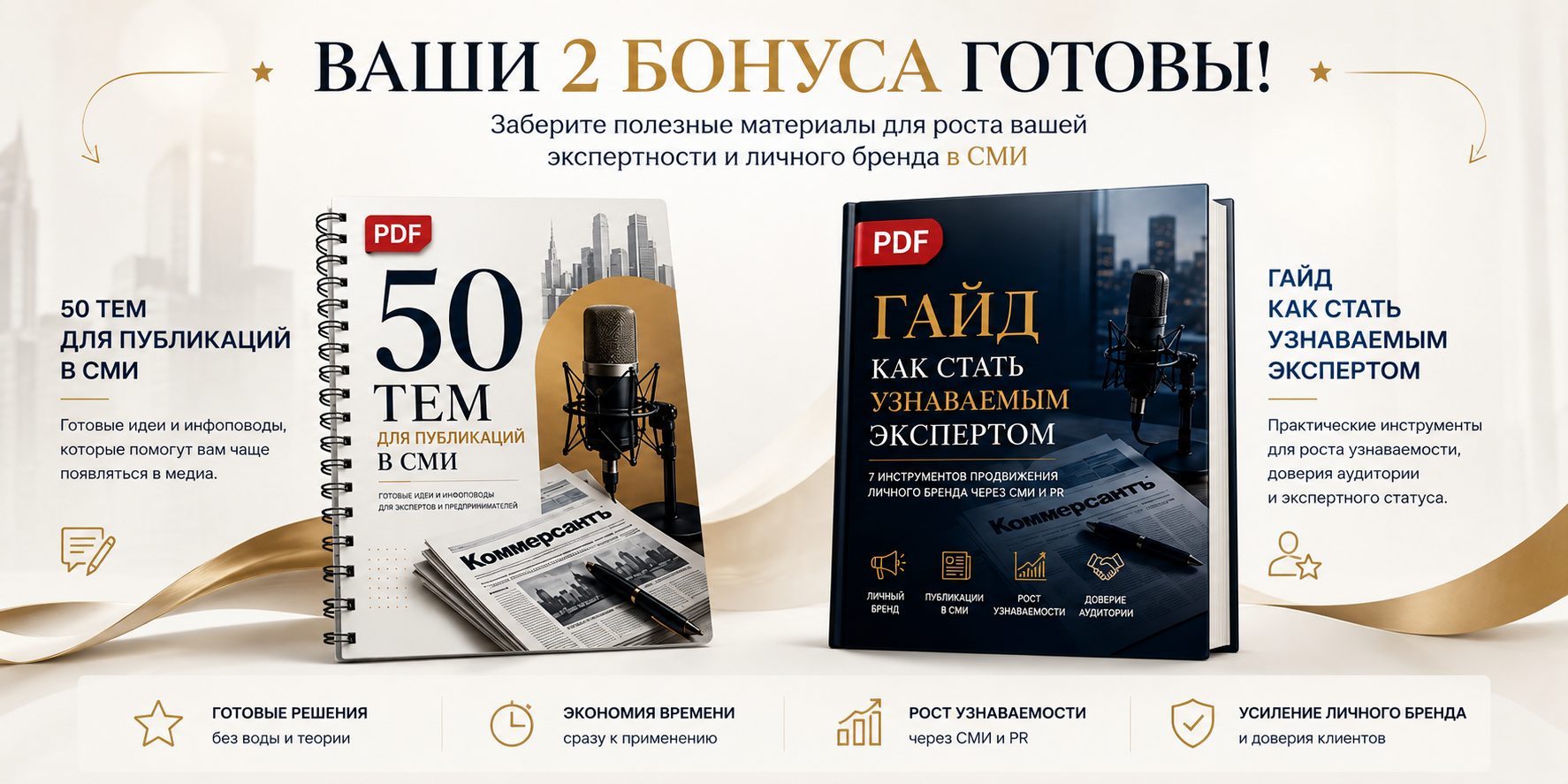 Гайды журнала BOMOND