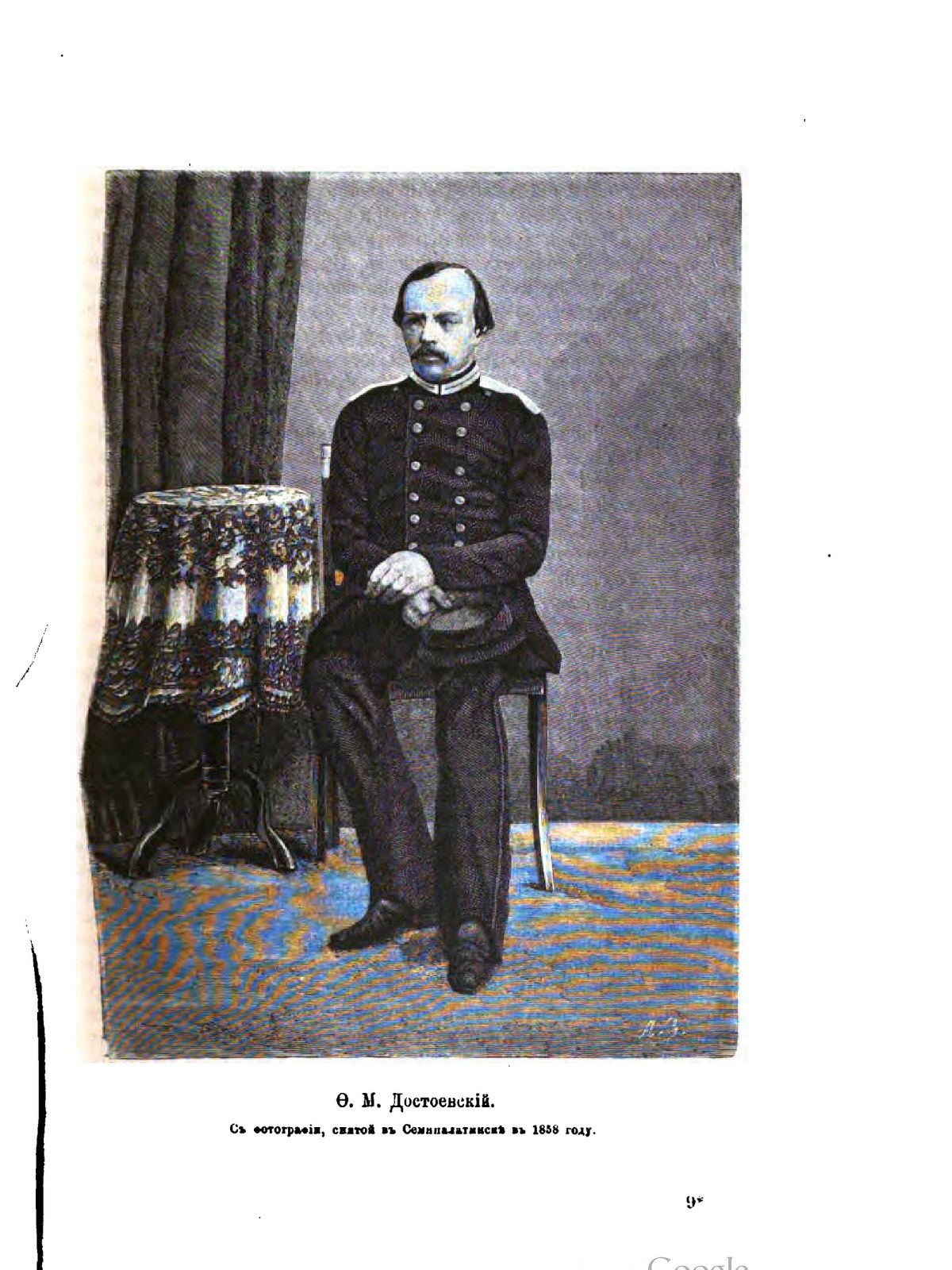 Фёдор Достоевский, фотография