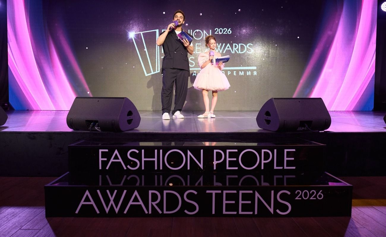 10 июня состоялась церемония вручения премии FASHION PEOPLE AWARDS TEENS 2026