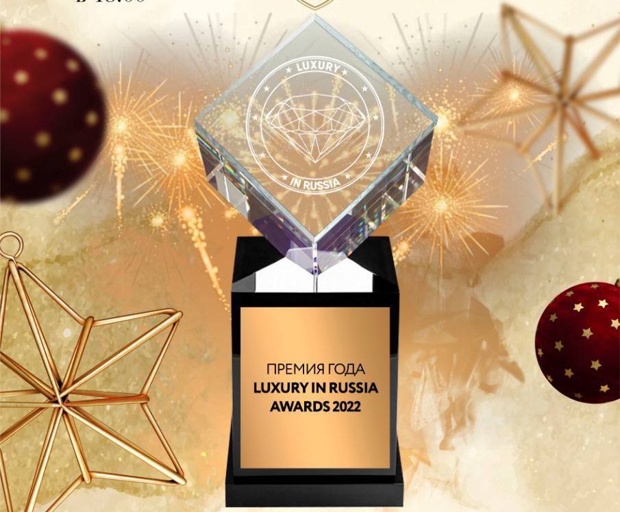 В ресторане Tramplin состоится новогодняя премия «Luxury in Russia AWARDS 2022» 