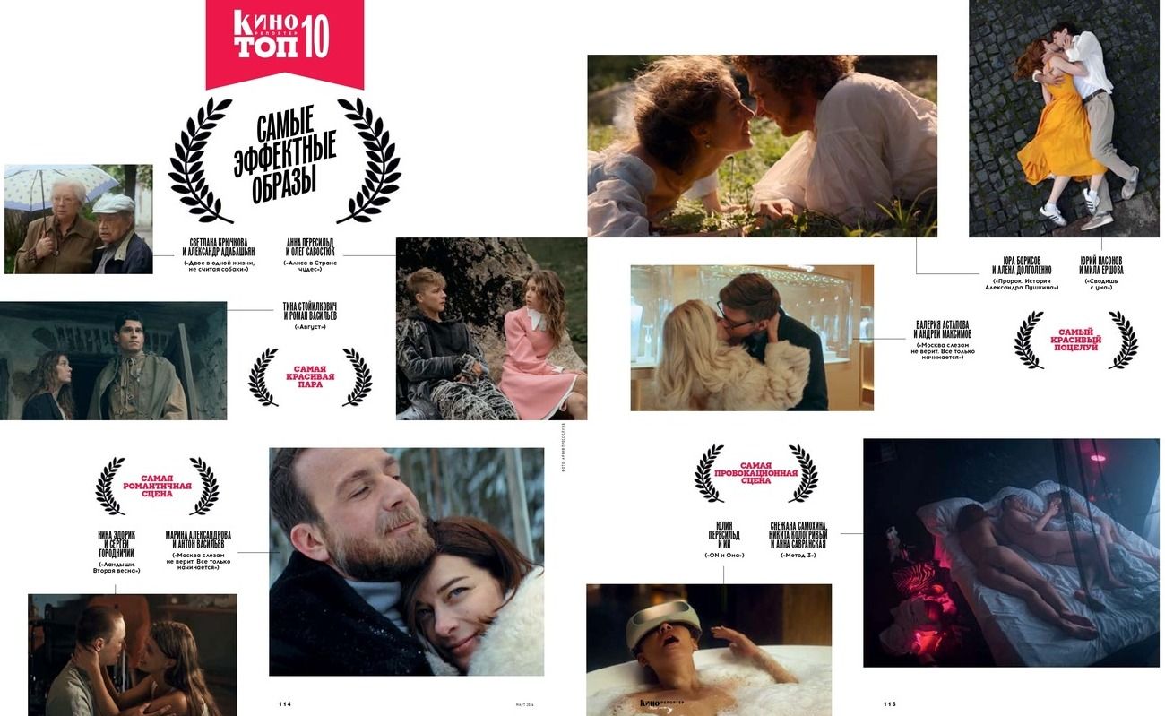 Рейтинг самых неотразимых героев отечественного экрана 