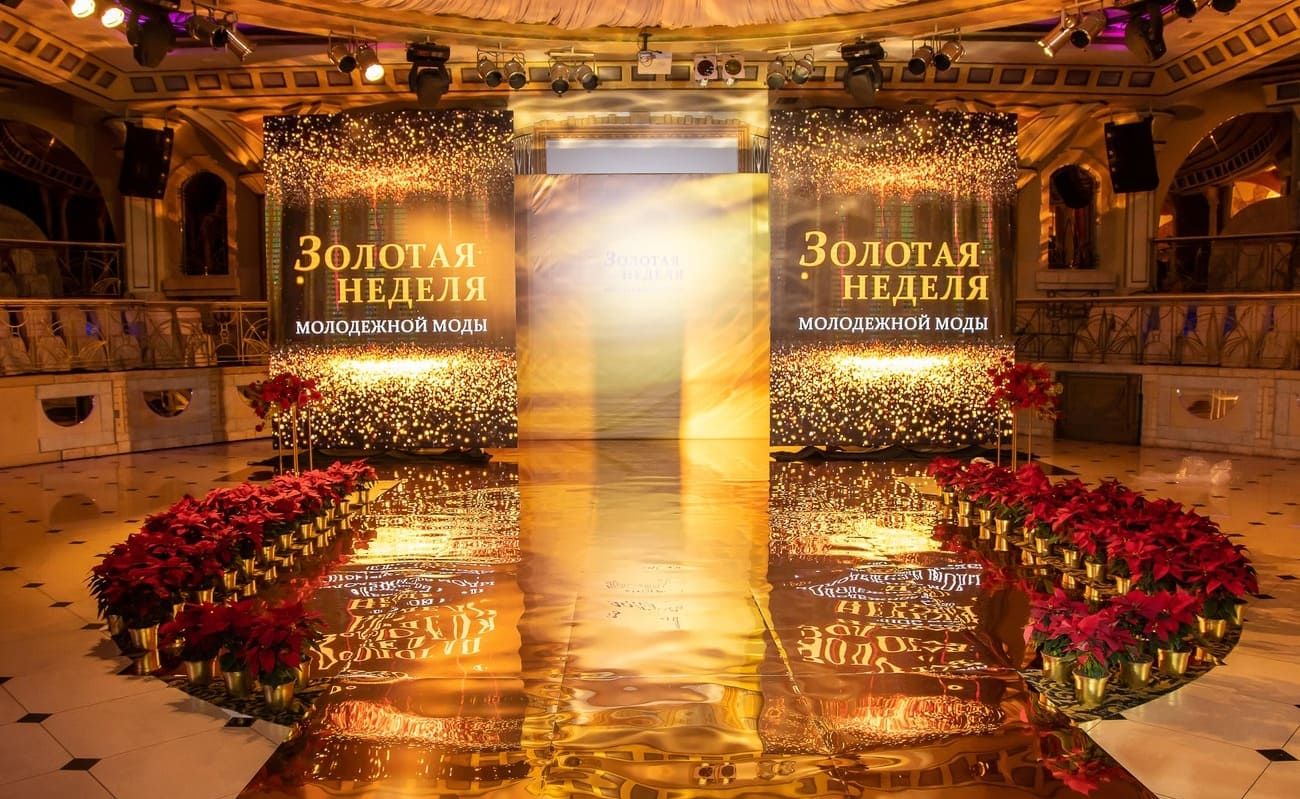 3 ноября пройдет вечер моды «Золотая неделя»