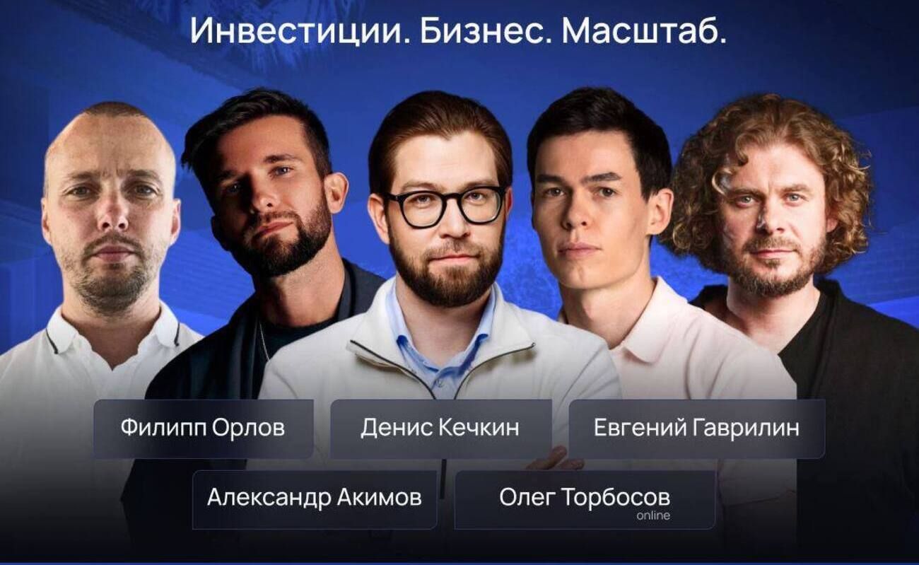 BALI INVEST SUMMIT — форум, который нельзя пропустить!