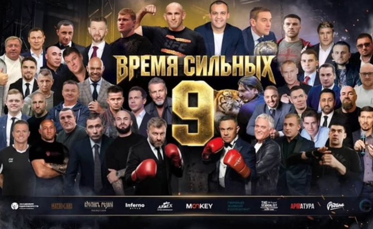 23 мая — «Время Сильных 9». Закрытая Экшен встреча.