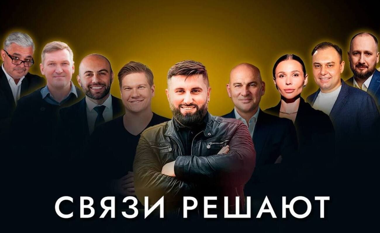 Сила нетворкинга. 