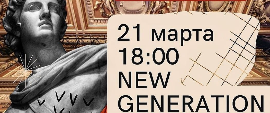 NEW GENERATION SPRING BALL