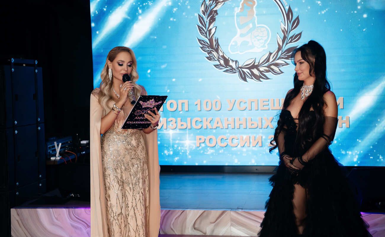 9.03.состоялась бизнес-премия «Топ 100 успешных и изысканных персон России 2025»