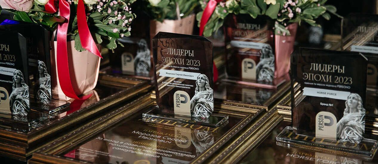 В Москве прошла ежегодная премия «Лидеры эпохи» В Москве прошла ежегодная премия «Лидеры эпохи»