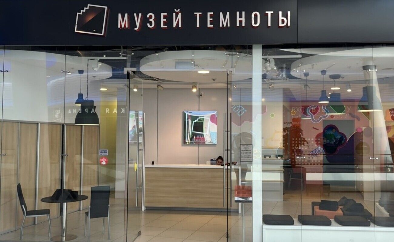 Музей Темноты: пространство, где вы увидите главное — в полной темноте