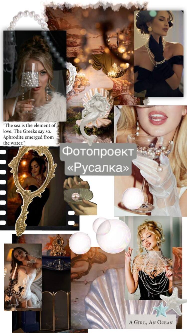 Фотопроект «Русалки»